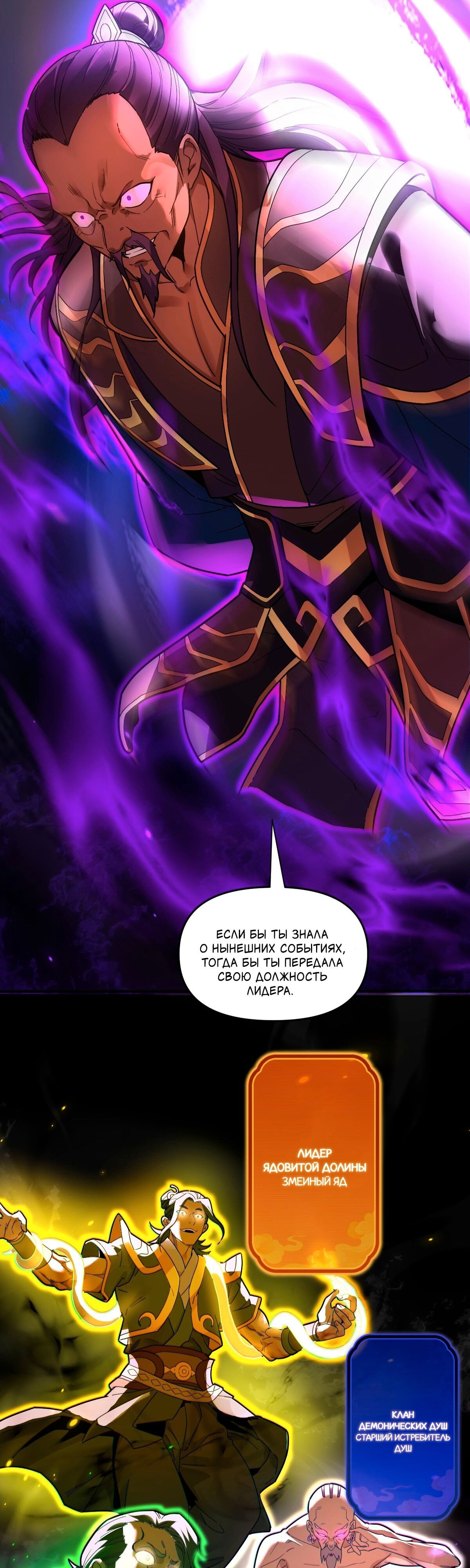 Манга Я шокировал свою жену-императрицу, я непобедим - Глава 11 Страница 6