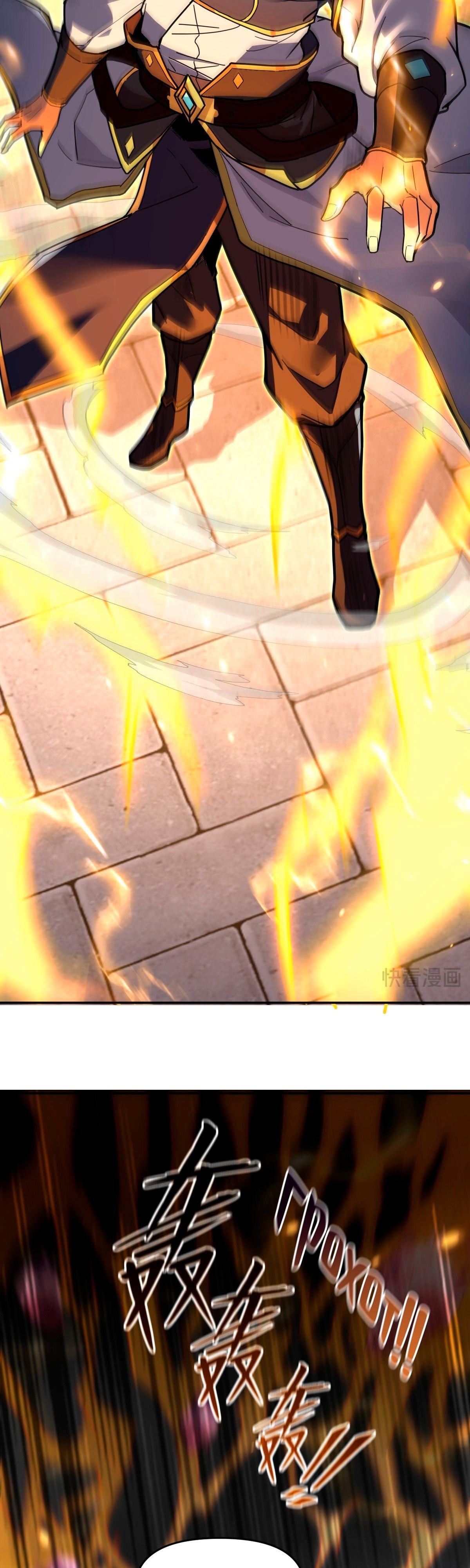 Манга Я шокировал свою жену-императрицу, я непобедим - Глава 11 Страница 31