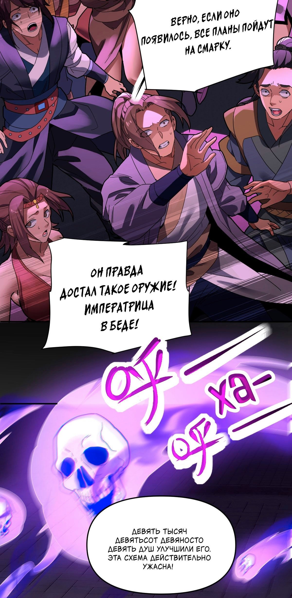 Манга Я шокировал свою жену-императрицу, я непобедим - Глава 11 Страница 15