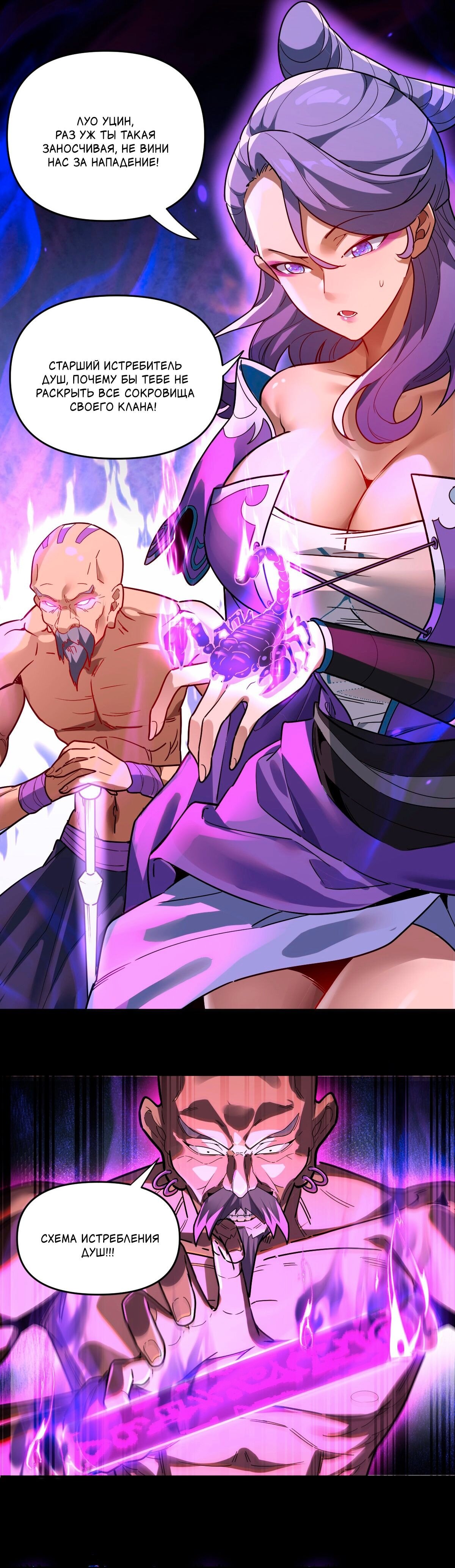 Манга Я шокировал свою жену-императрицу, я непобедим - Глава 11 Страница 12