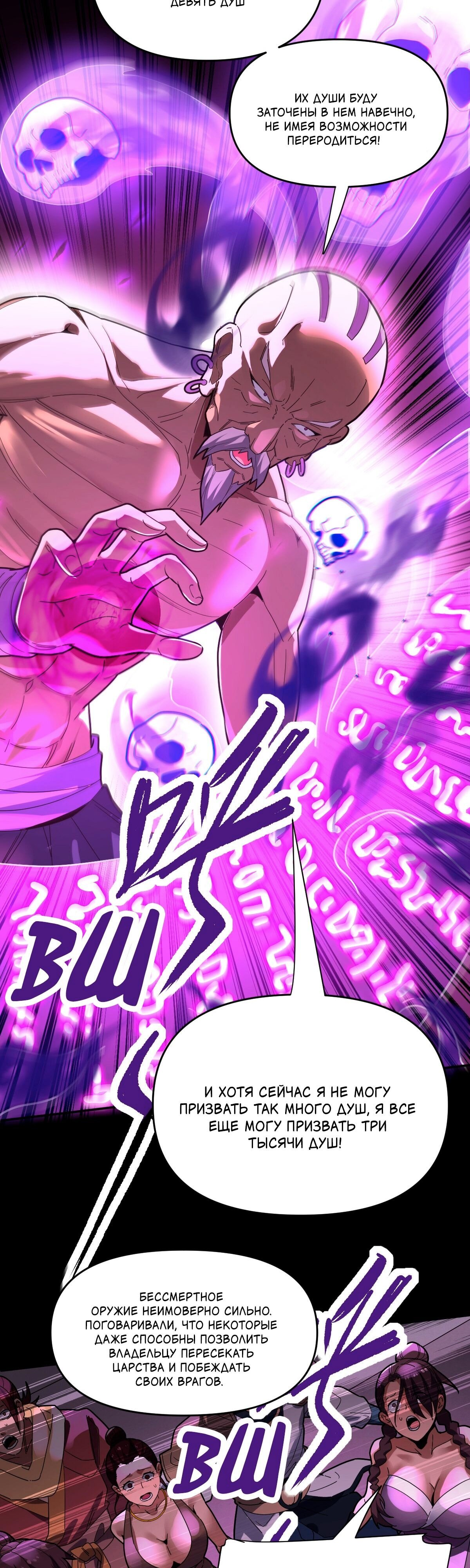 Манга Я шокировал свою жену-императрицу, я непобедим - Глава 11 Страница 14