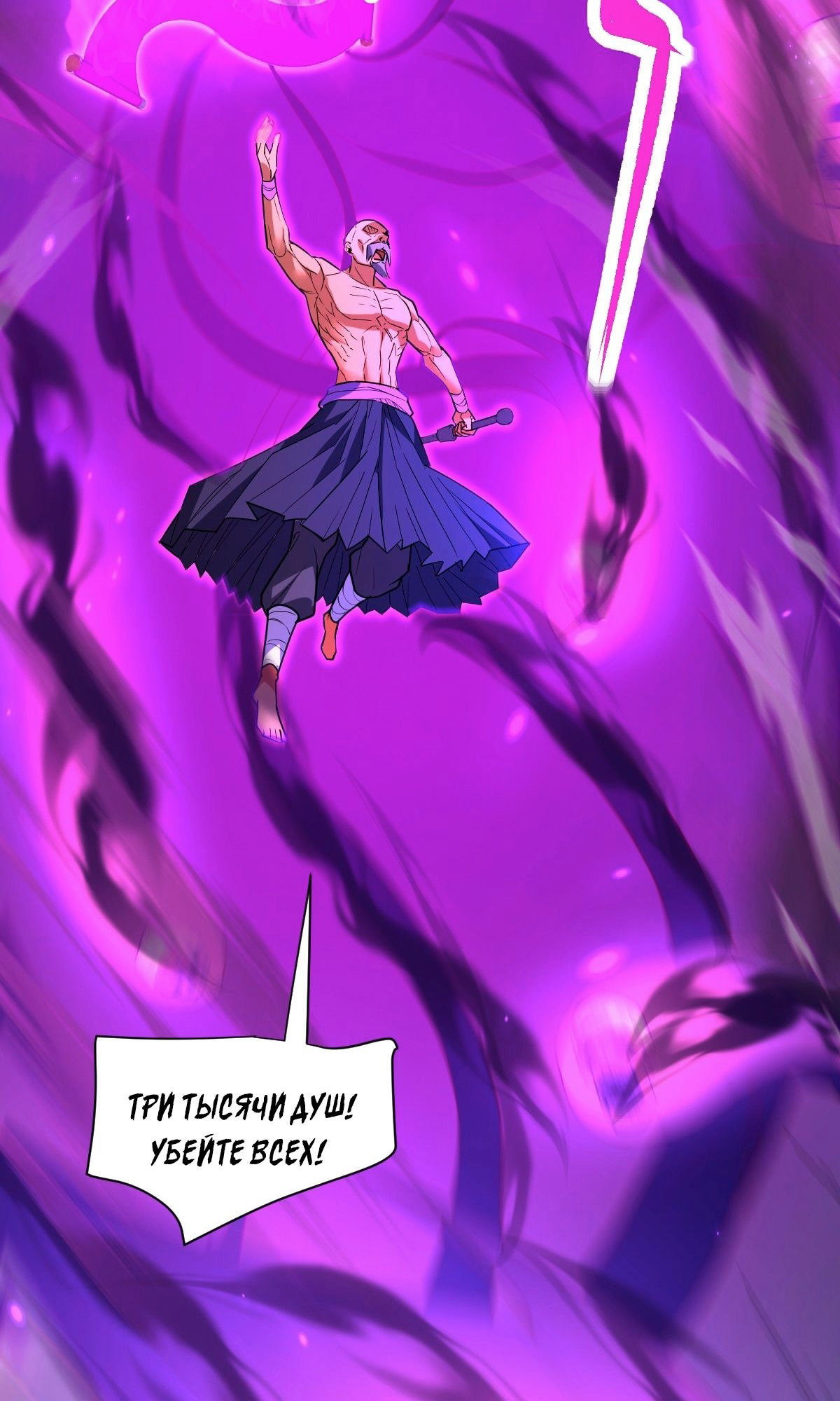 Манга Я шокировал свою жену-императрицу, я непобедим - Глава 11 Страница 24