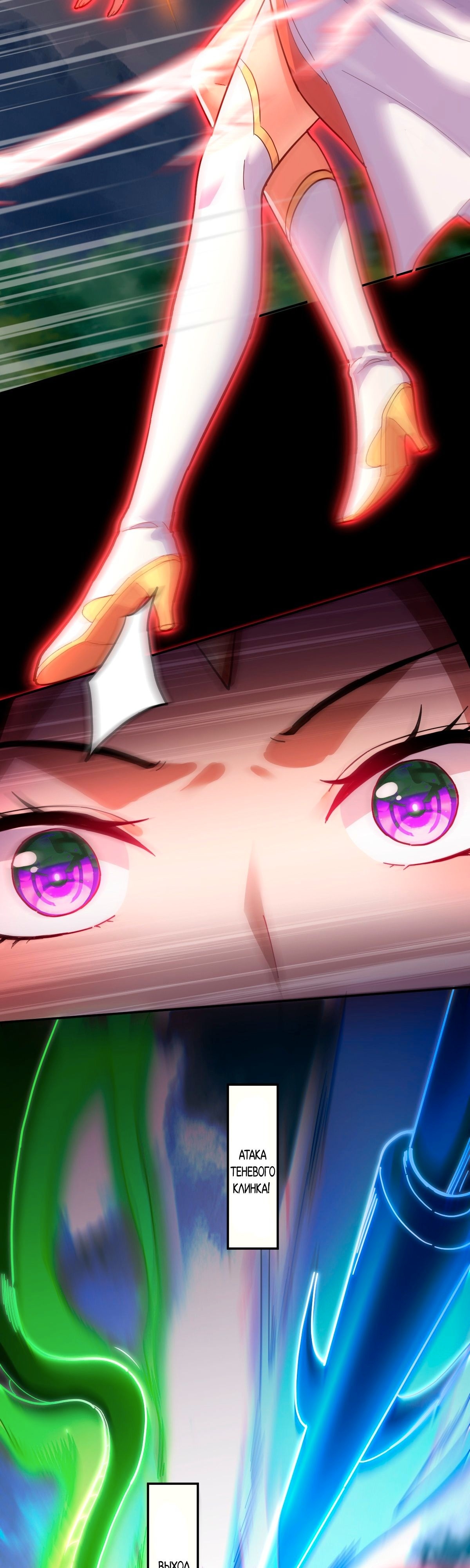 Манга Я шокировал свою жену-императрицу, я непобедим - Глава 11 Страница 43