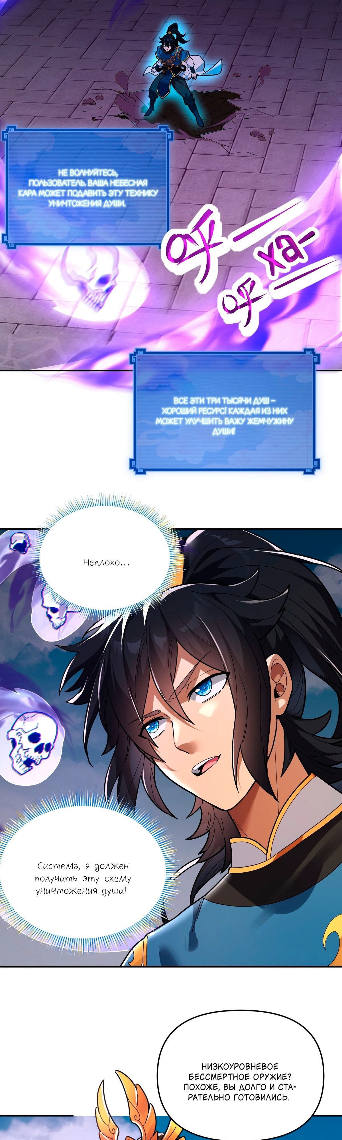 Манга Я шокировал свою жену-императрицу, я непобедим - Глава 11 Страница 16