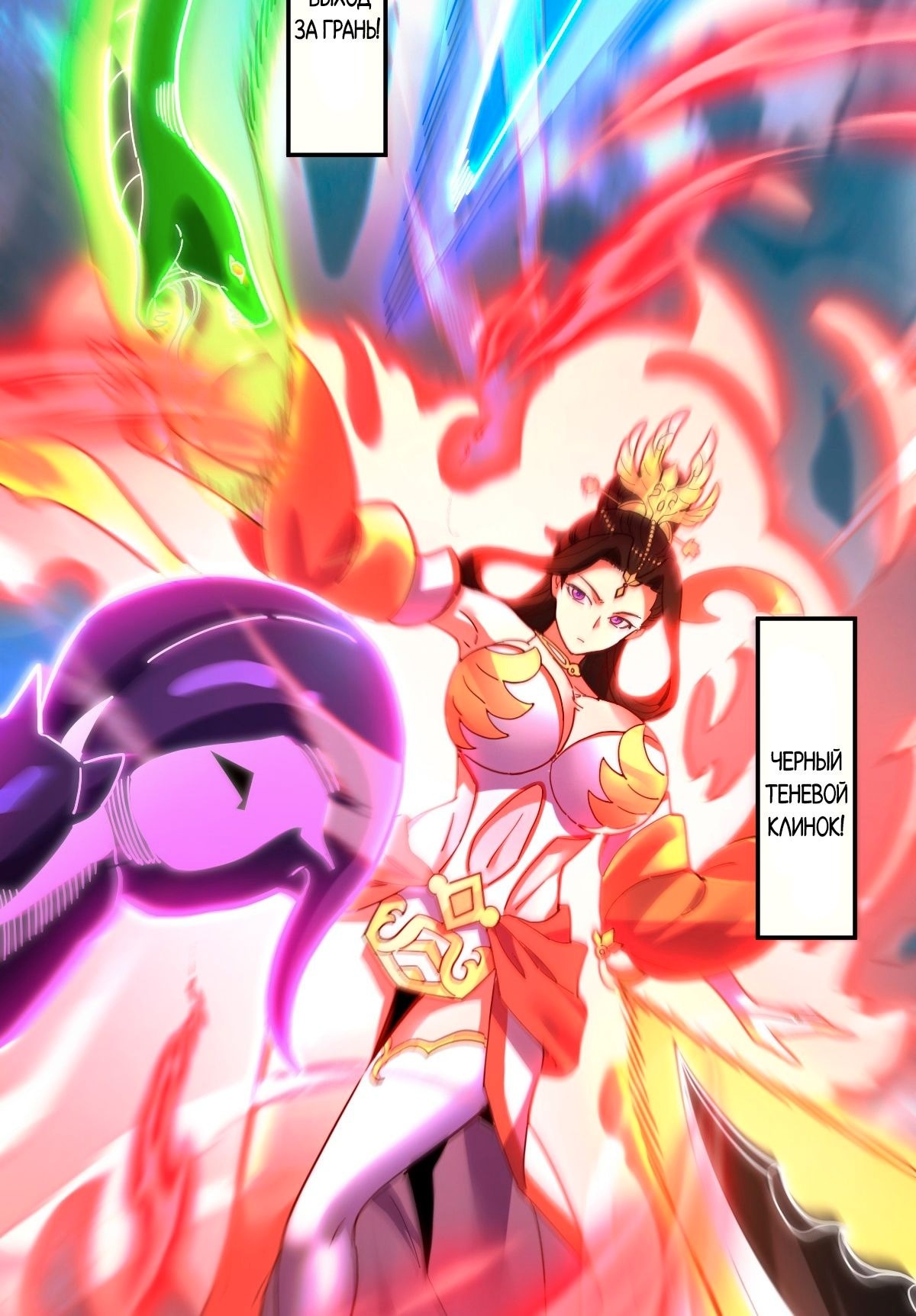 Манга Я шокировал свою жену-императрицу, я непобедим - Глава 11 Страница 44