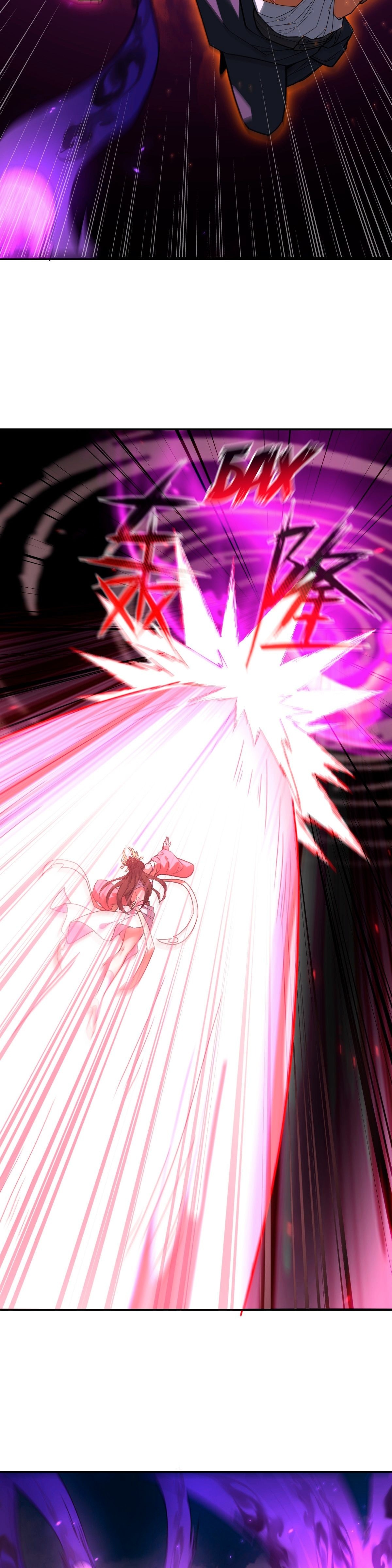 Манга Я шокировал свою жену-императрицу, я непобедим - Глава 11 Страница 26