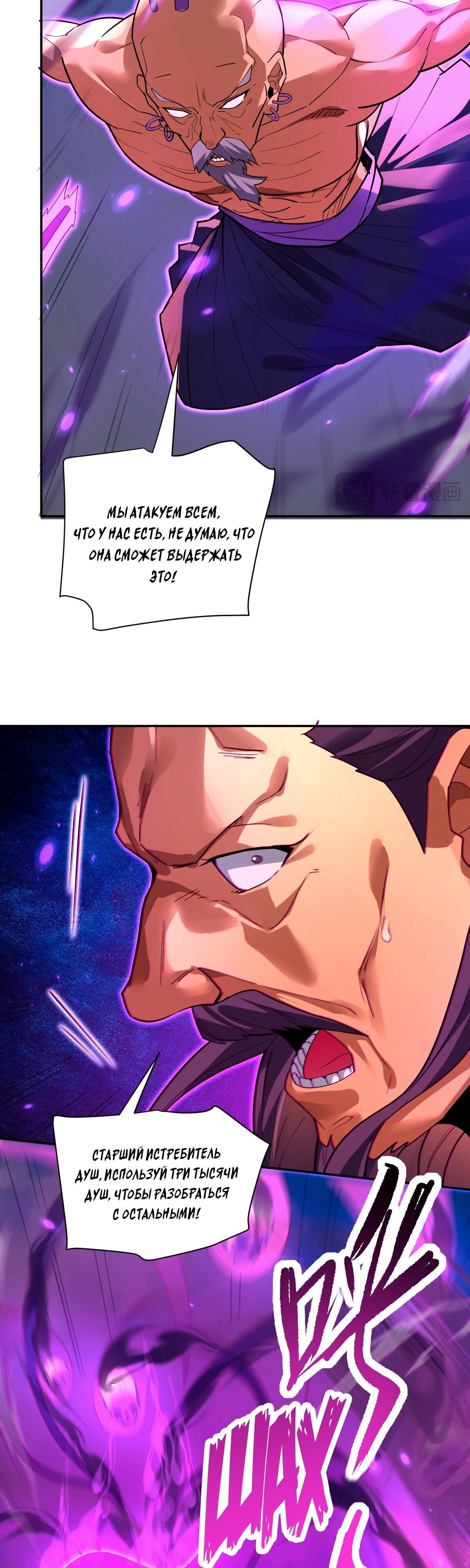 Манга Я шокировал свою жену-императрицу, я непобедим - Глава 11 Страница 23