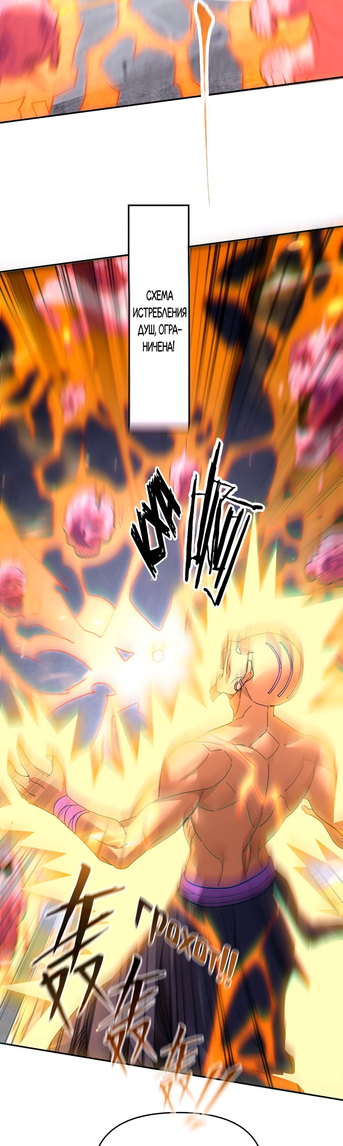 Манга Я шокировал свою жену-императрицу, я непобедим - Глава 11 Страница 33