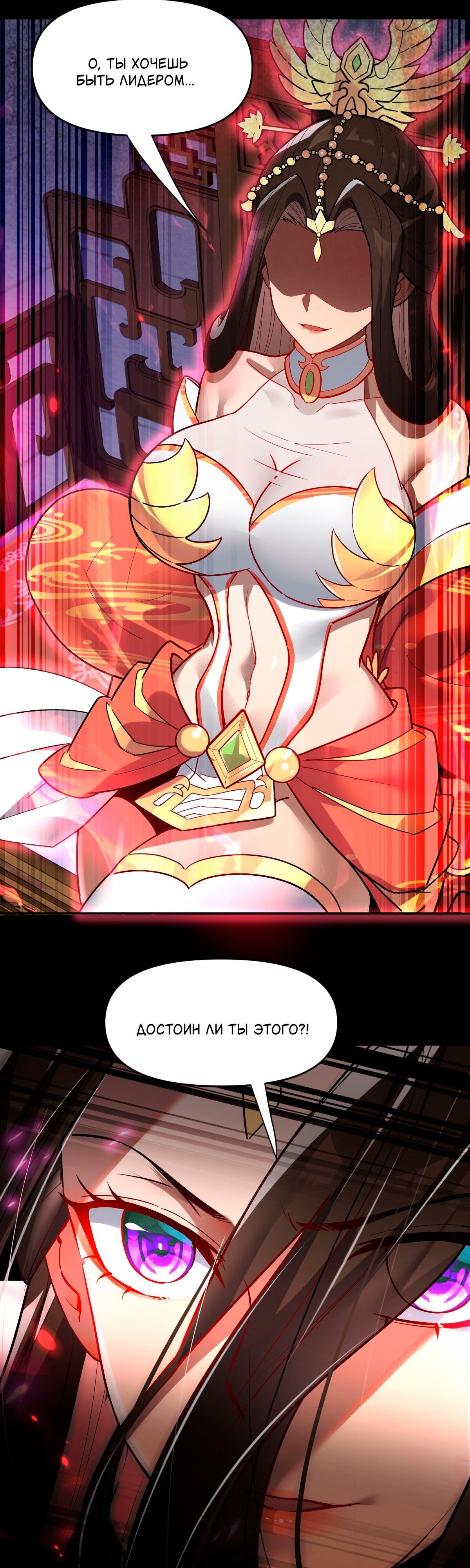 Манга Я шокировал свою жену-императрицу, я непобедим - Глава 11 Страница 10