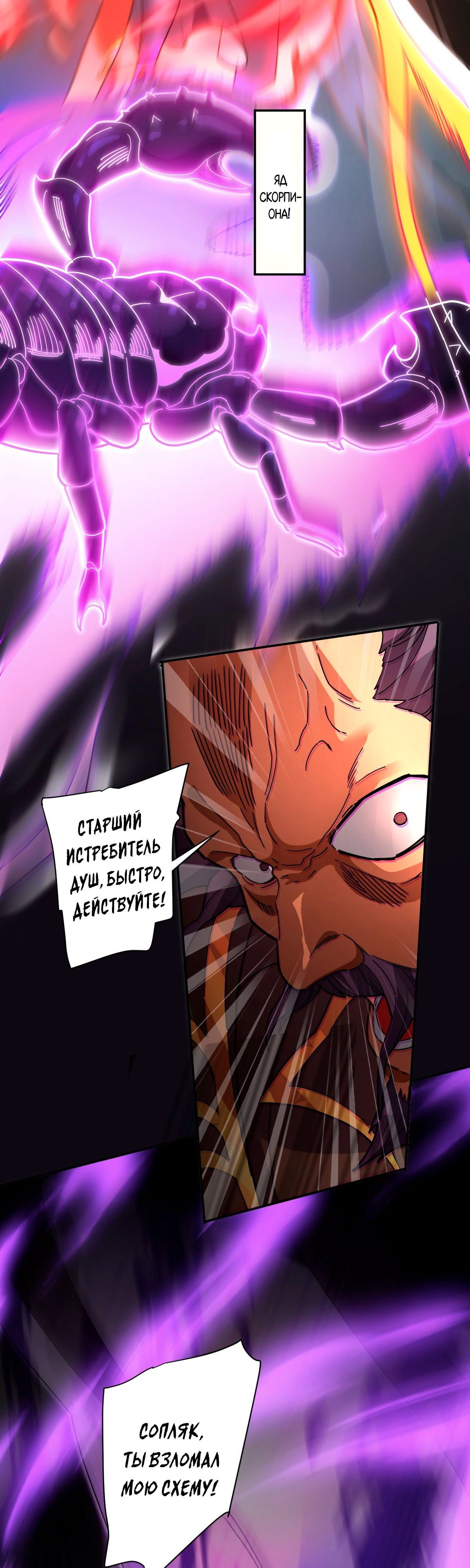 Манга Я шокировал свою жену-императрицу, я непобедим - Глава 11 Страница 45