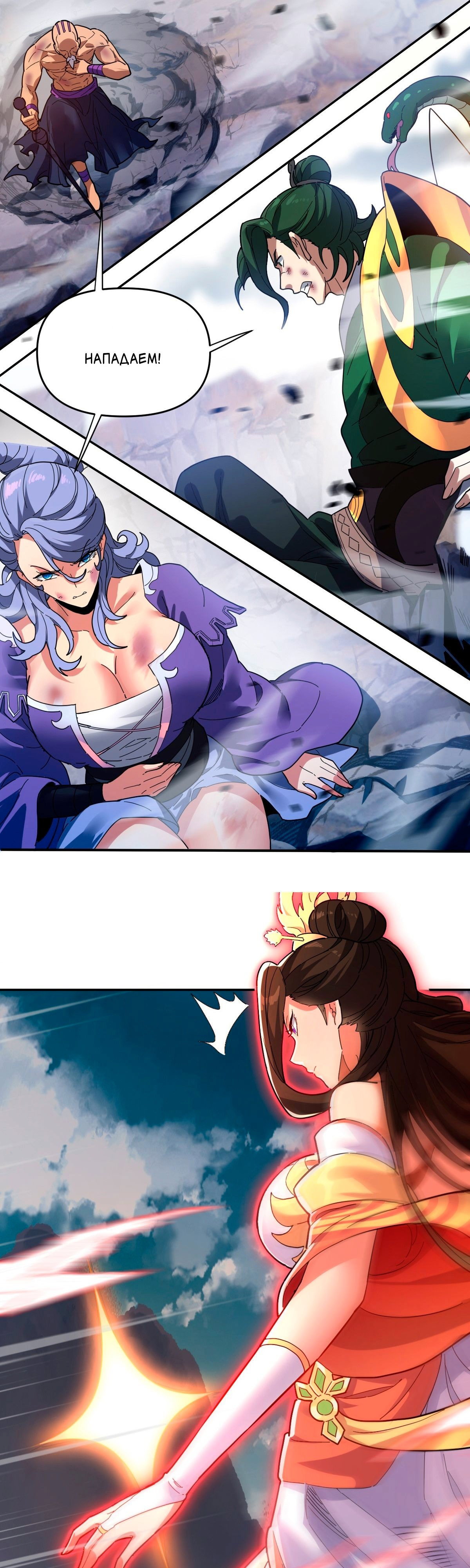 Манга Я шокировал свою жену-императрицу, я непобедим - Глава 11 Страница 42