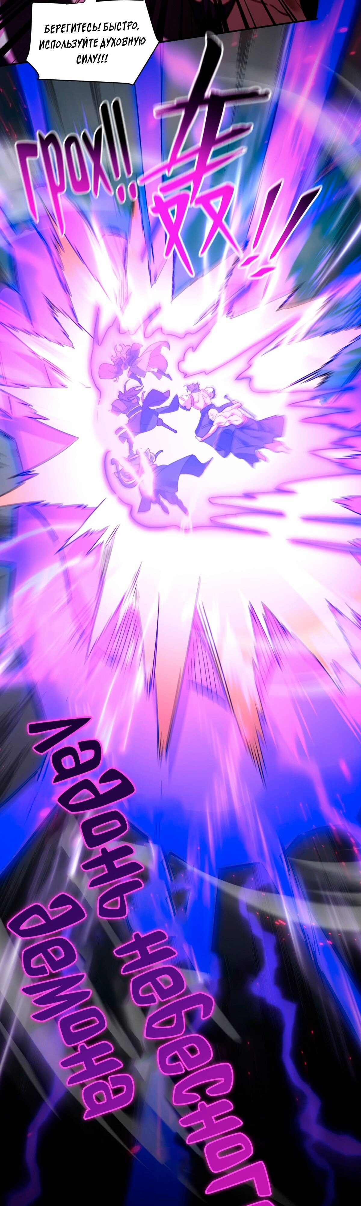 Манга Я шокировал свою жену-императрицу, я непобедим - Глава 11 Страница 38