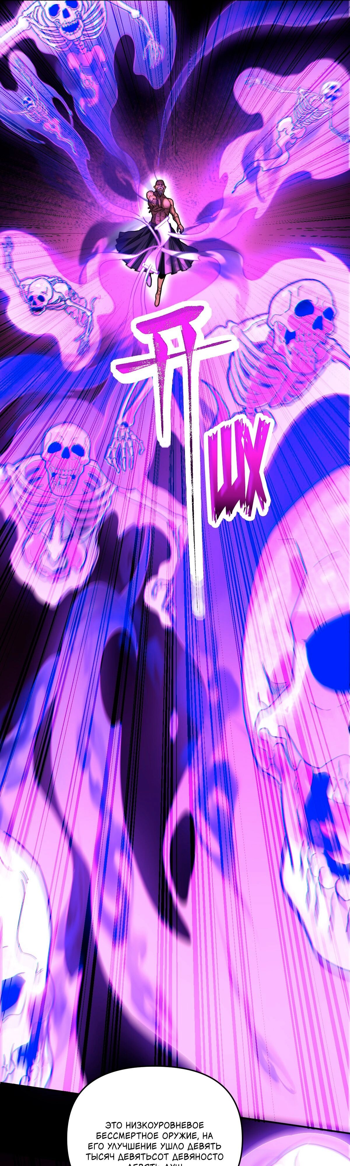 Манга Я шокировал свою жену-императрицу, я непобедим - Глава 11 Страница 13