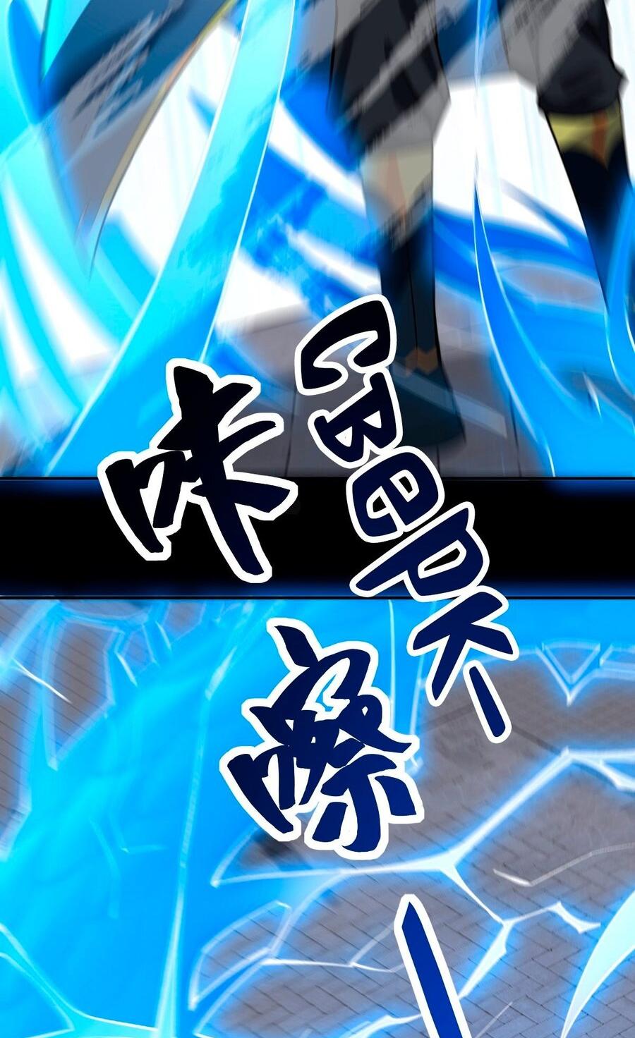 Манга Я шокировал свою жену-императрицу, я непобедим - Глава 10 Страница 49