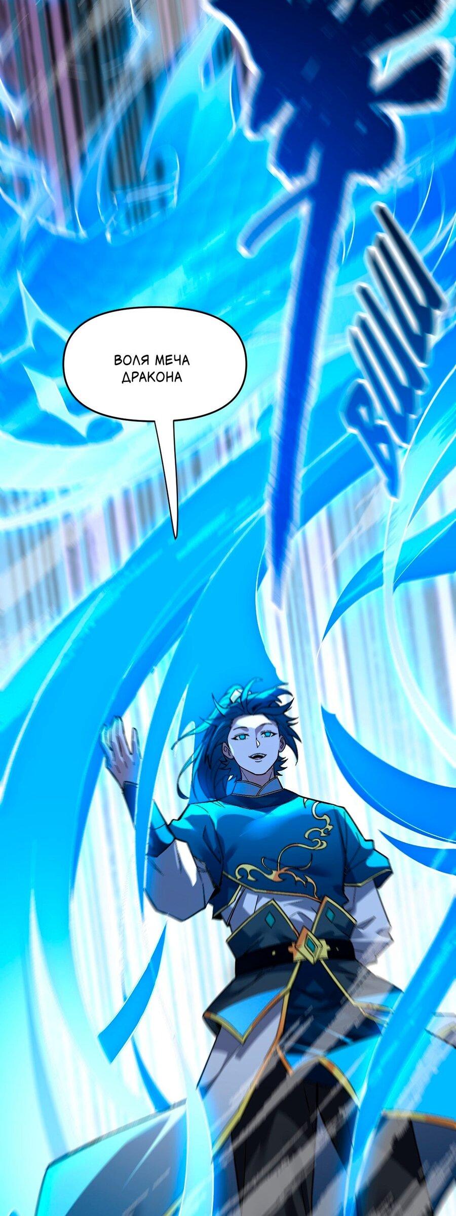 Манга Я шокировал свою жену-императрицу, я непобедим - Глава 10 Страница 48