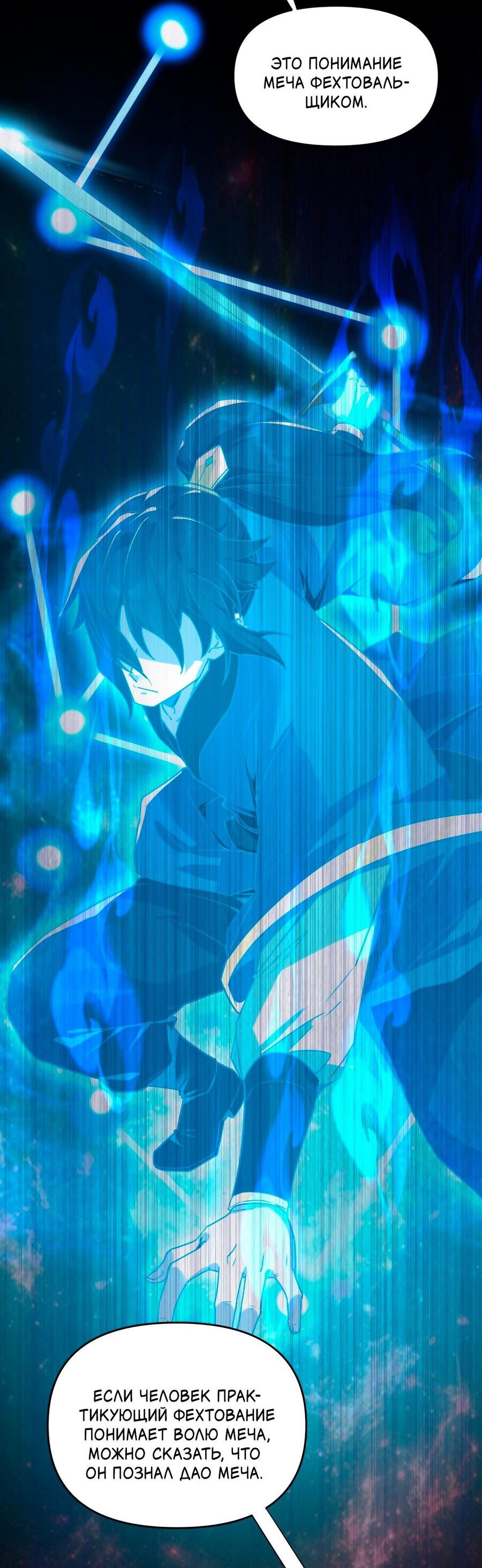 Манга Я шокировал свою жену-императрицу, я непобедим - Глава 10 Страница 19