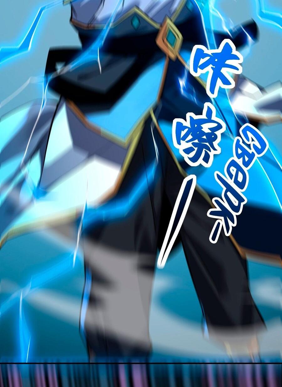 Манга Я шокировал свою жену-императрицу, я непобедим - Глава 10 Страница 46