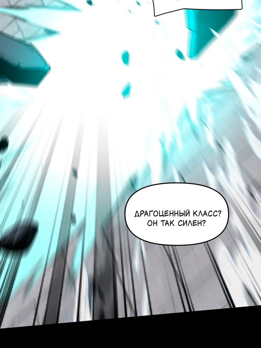 Манга Я шокировал свою жену-императрицу, я непобедим - Глава 10 Страница 39