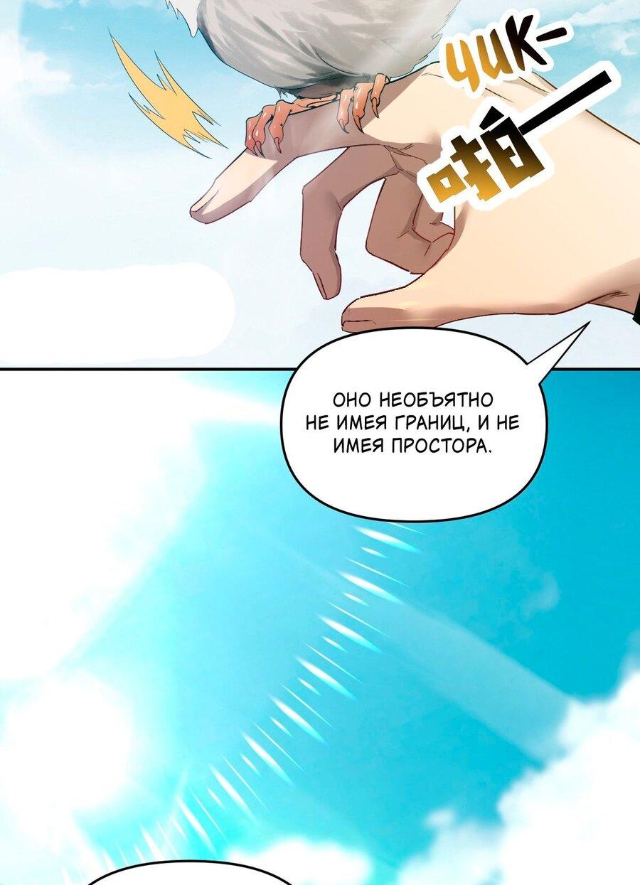 Манга Я шокировал свою жену-императрицу, я непобедим - Глава 10 Страница 12