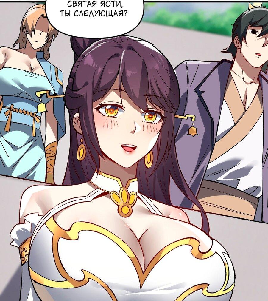 Манга Я шокировал свою жену-императрицу, я непобедим - Глава 10 Страница 58