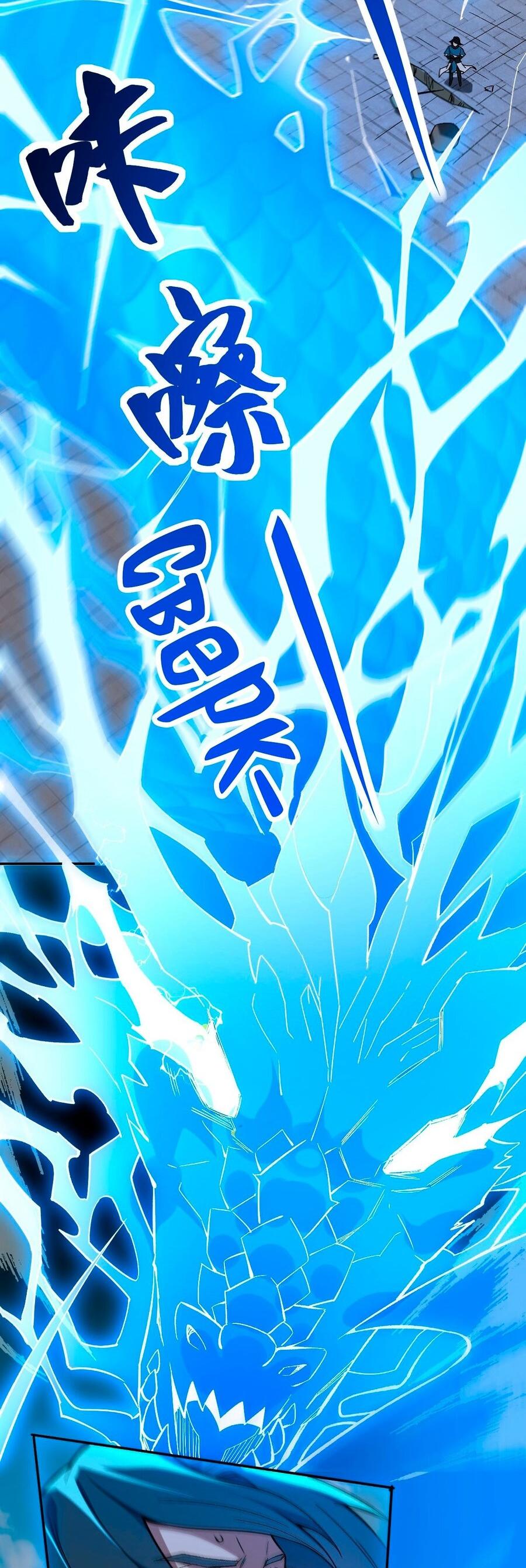 Манга Я шокировал свою жену-императрицу, я непобедим - Глава 10 Страница 50