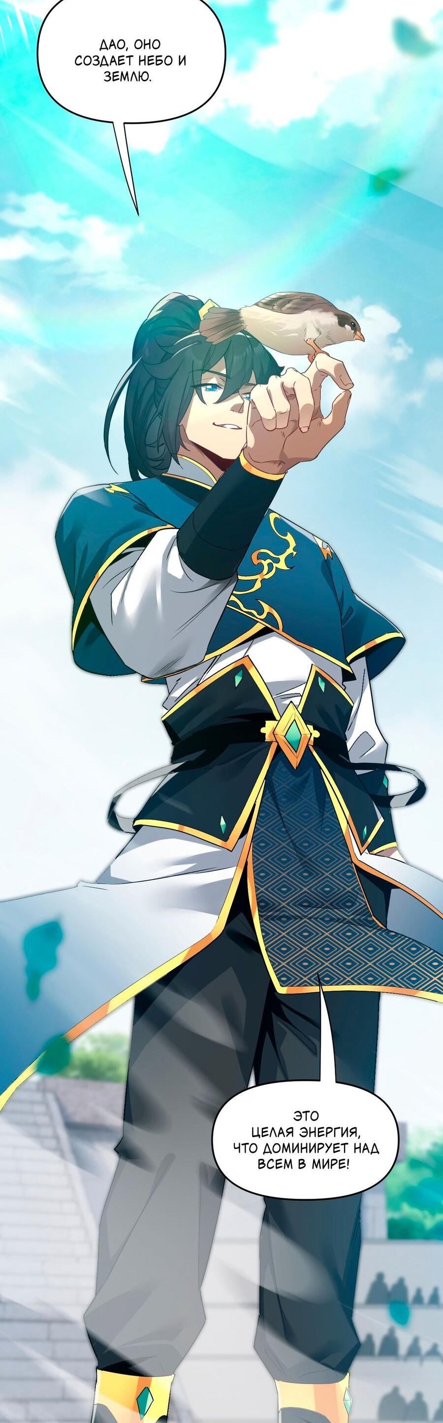 Манга Я шокировал свою жену-императрицу, я непобедим - Глава 10 Страница 13