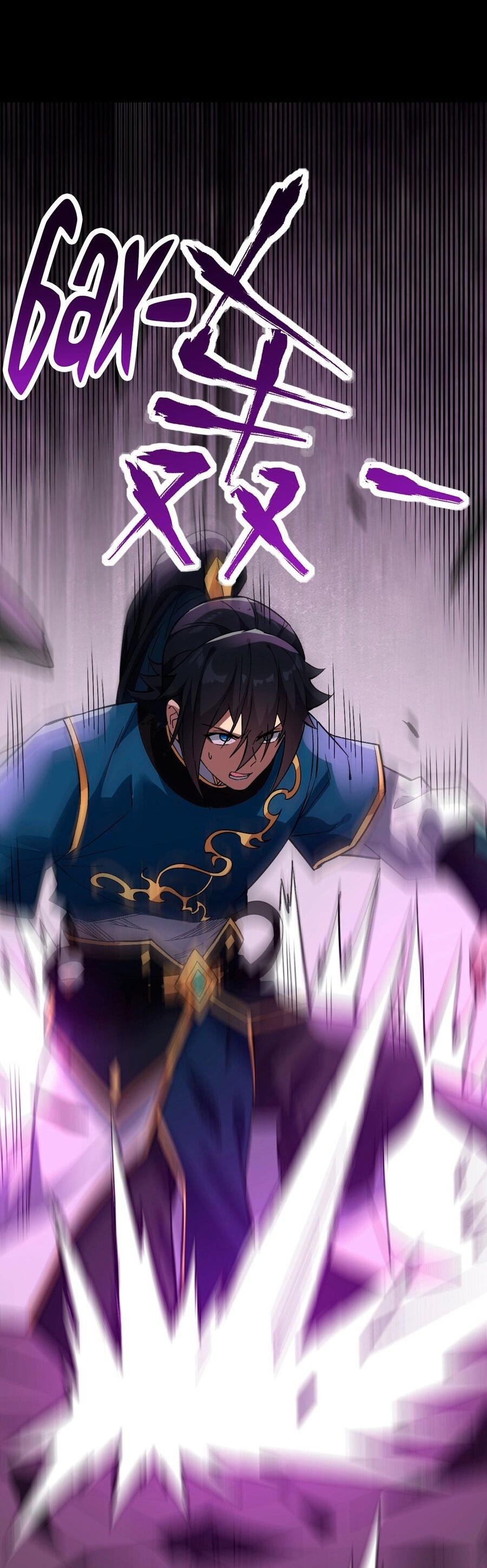 Манга Я шокировал свою жену-императрицу, я непобедим - Глава 10 Страница 61