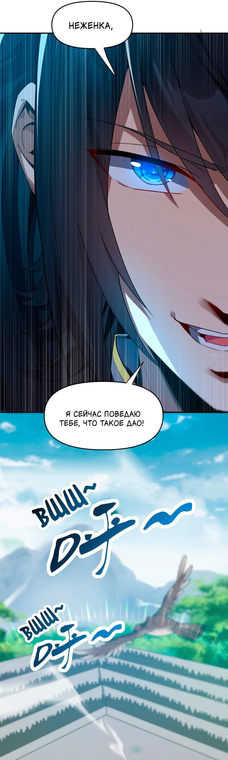 Манга Я шокировал свою жену-императрицу, я непобедим - Глава 10 Страница 10