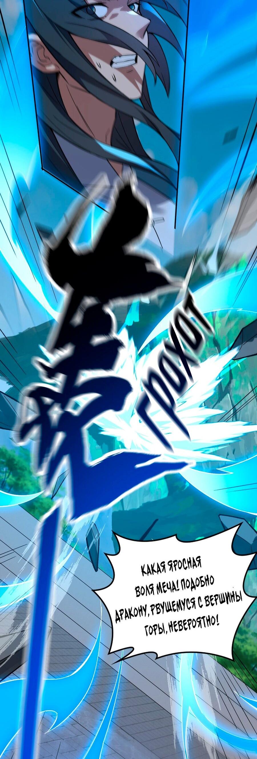 Манга Я шокировал свою жену-императрицу, я непобедим - Глава 10 Страница 51