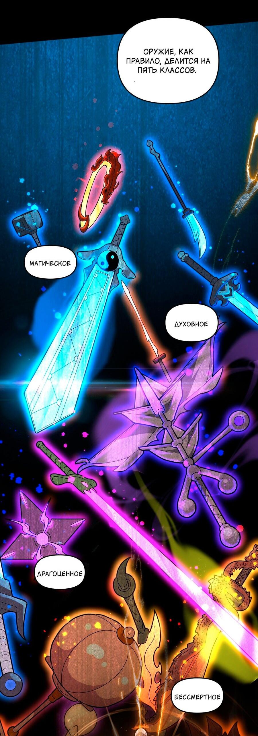 Манга Я шокировал свою жену-императрицу, я непобедим - Глава 10 Страница 40