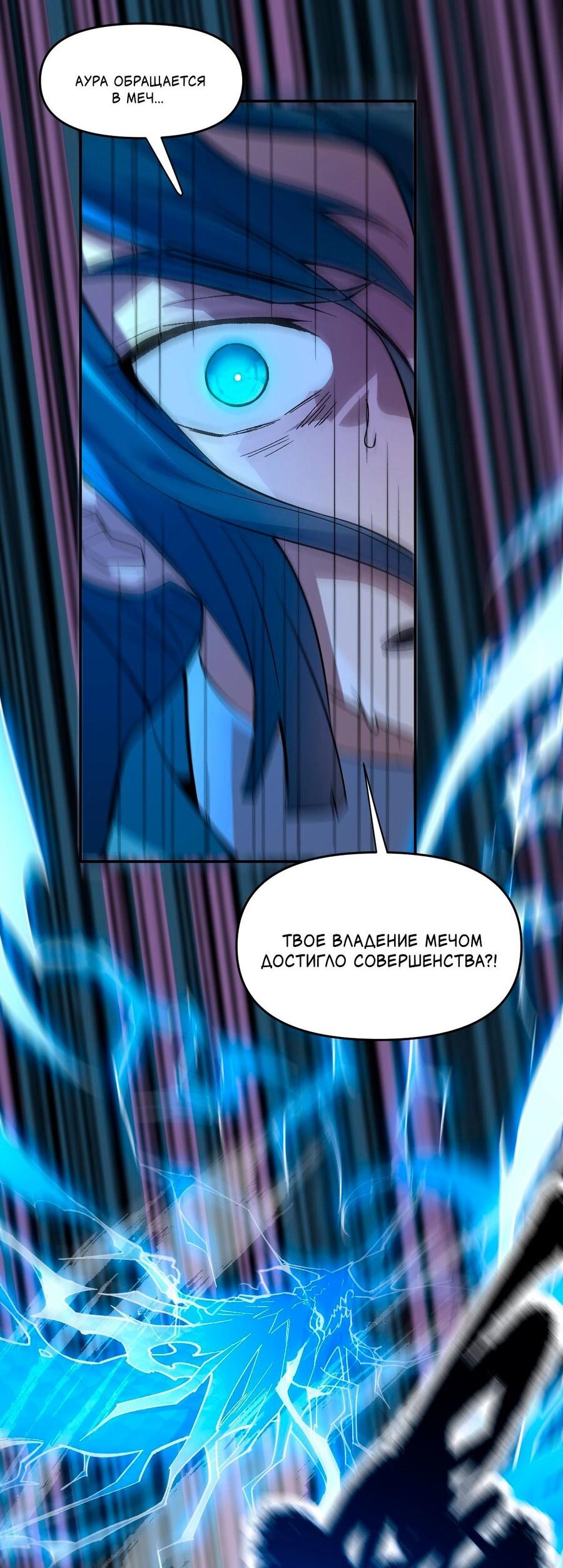 Манга Я шокировал свою жену-императрицу, я непобедим - Глава 10 Страница 47