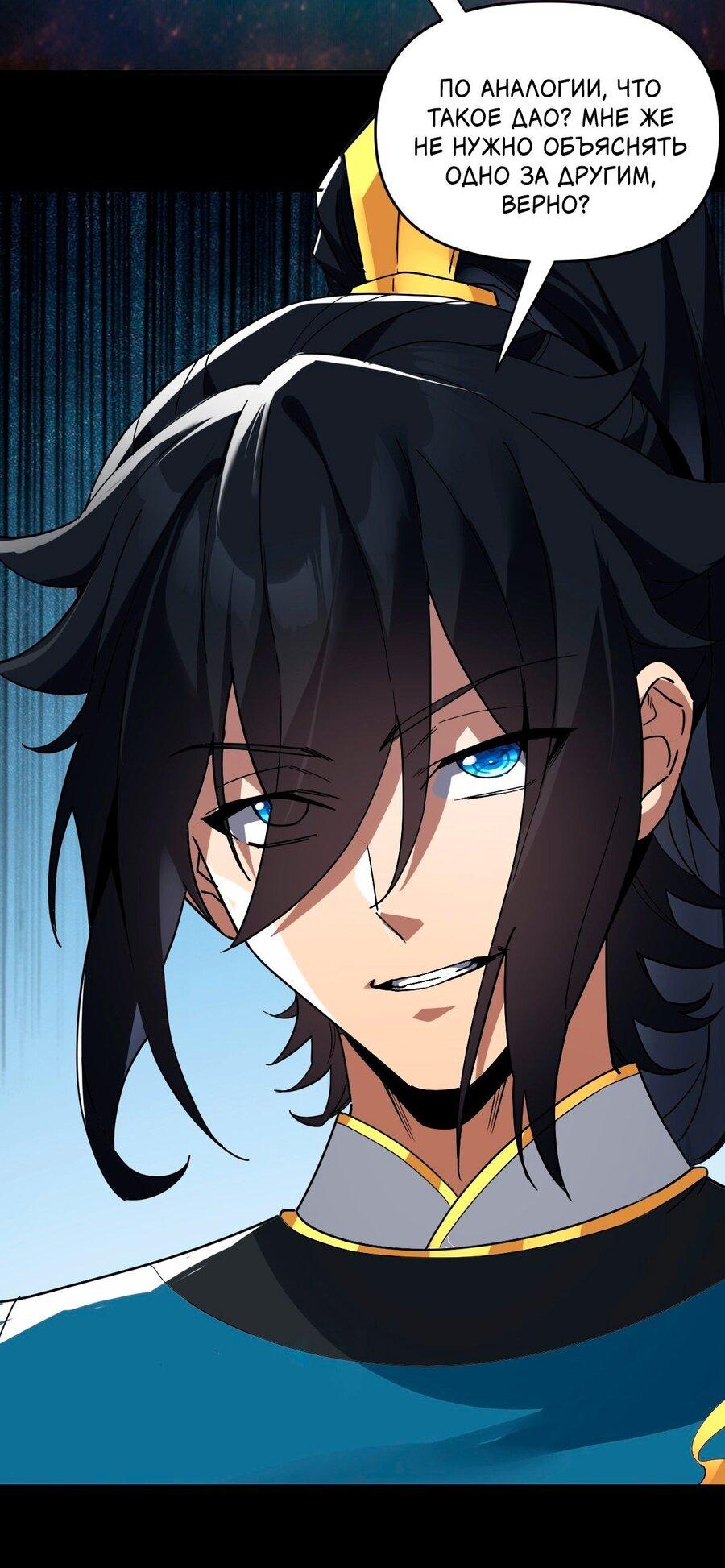 Манга Я шокировал свою жену-императрицу, я непобедим - Глава 10 Страница 20