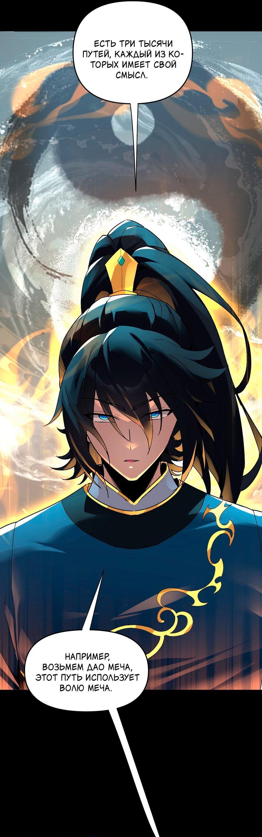 Манга Я шокировал свою жену-императрицу, я непобедим - Глава 10 Страница 18