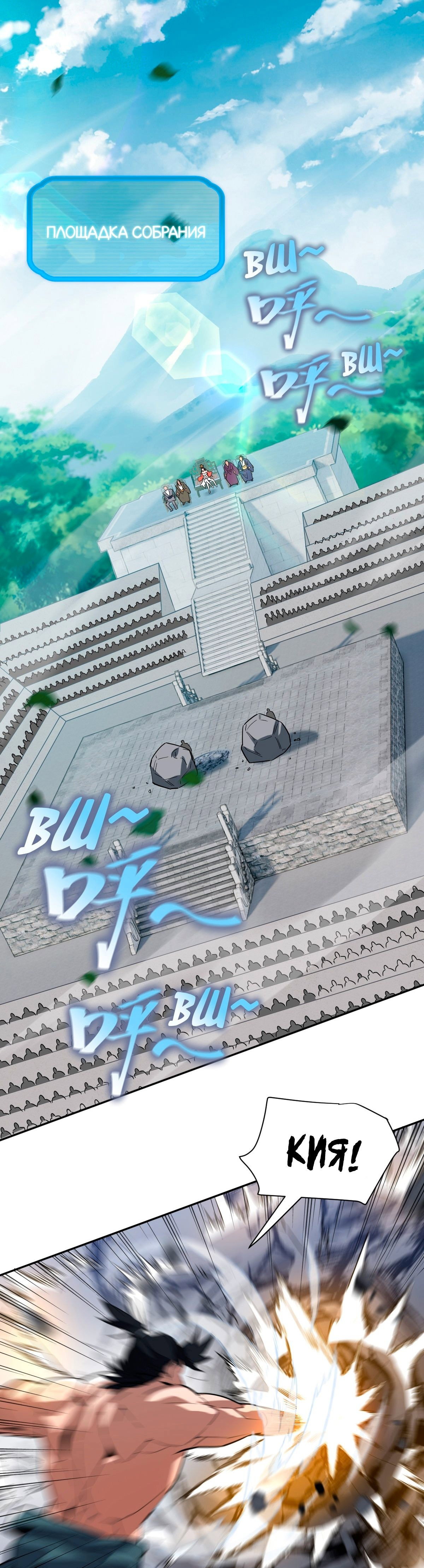 Манга Я шокировал свою жену-императрицу, я непобедим - Глава 9 Страница 29