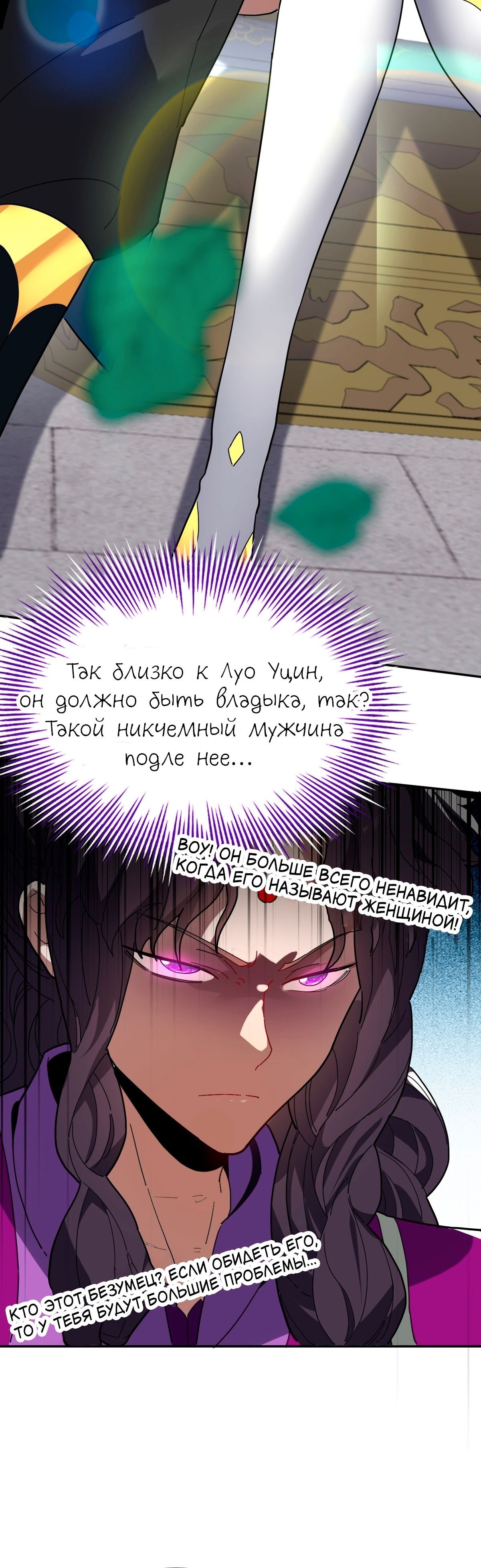 Манга Я шокировал свою жену-императрицу, я непобедим - Глава 9 Страница 40