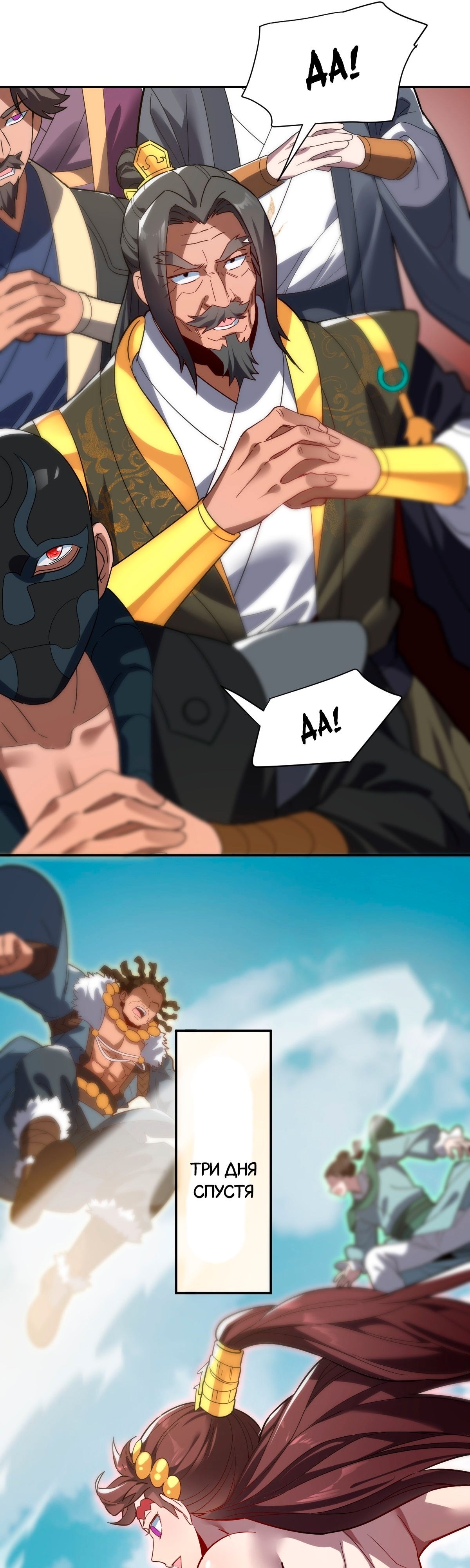 Манга Я шокировал свою жену-императрицу, я непобедим - Глава 9 Страница 18