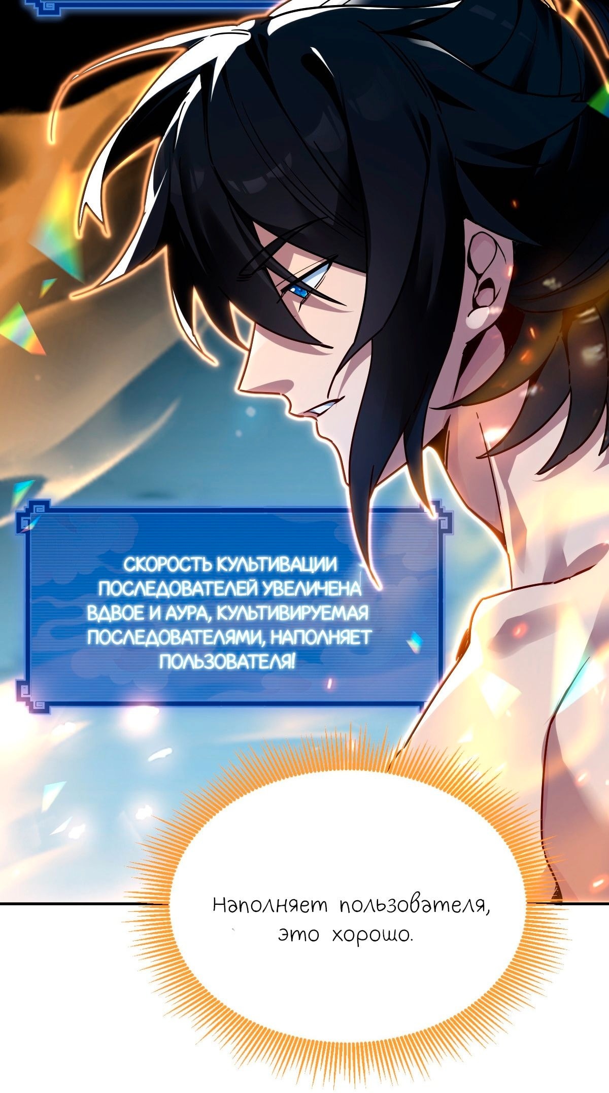 Манга Я шокировал свою жену-императрицу, я непобедим - Глава 9 Страница 2