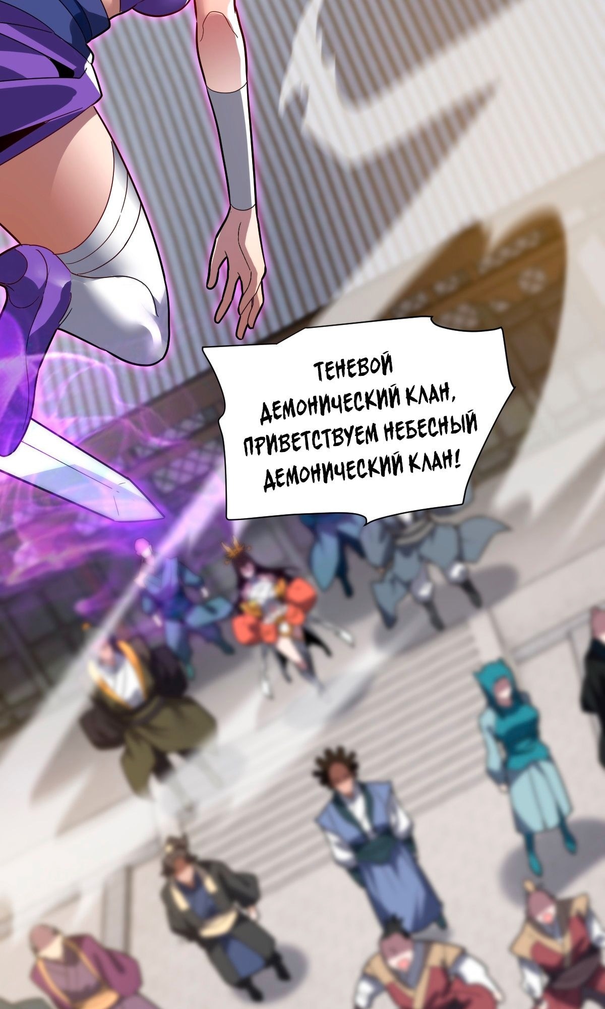 Манга Я шокировал свою жену-императрицу, я непобедим - Глава 9 Страница 20