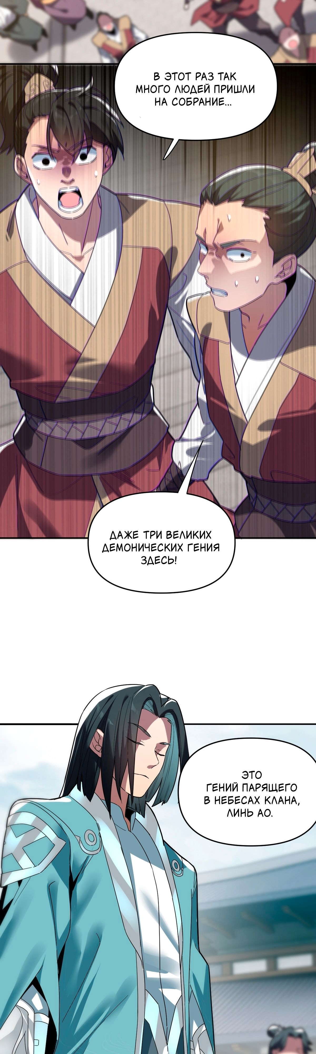 Манга Я шокировал свою жену-императрицу, я непобедим - Глава 9 Страница 21