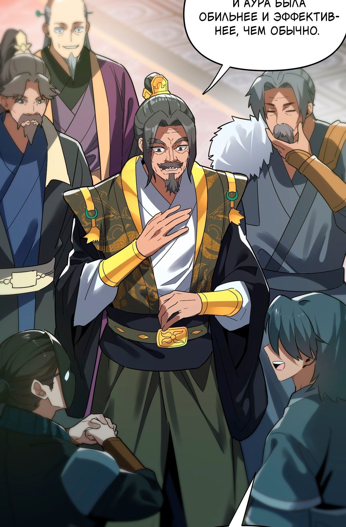 Манга Я шокировал свою жену-императрицу, я непобедим - Глава 9 Страница 15