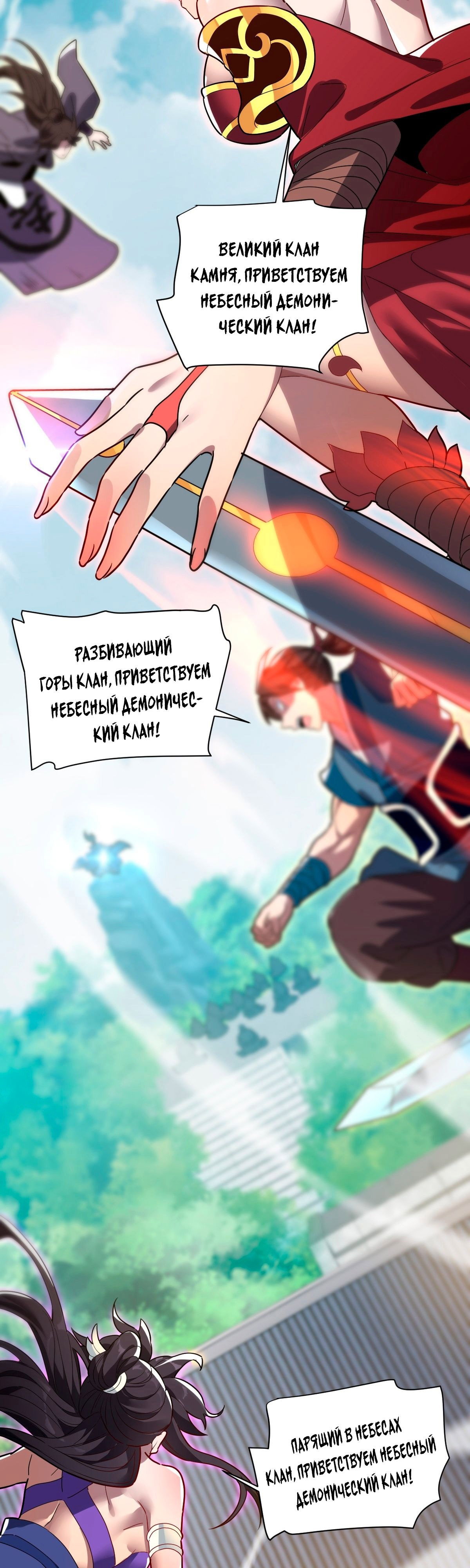 Манга Я шокировал свою жену-императрицу, я непобедим - Глава 9 Страница 19