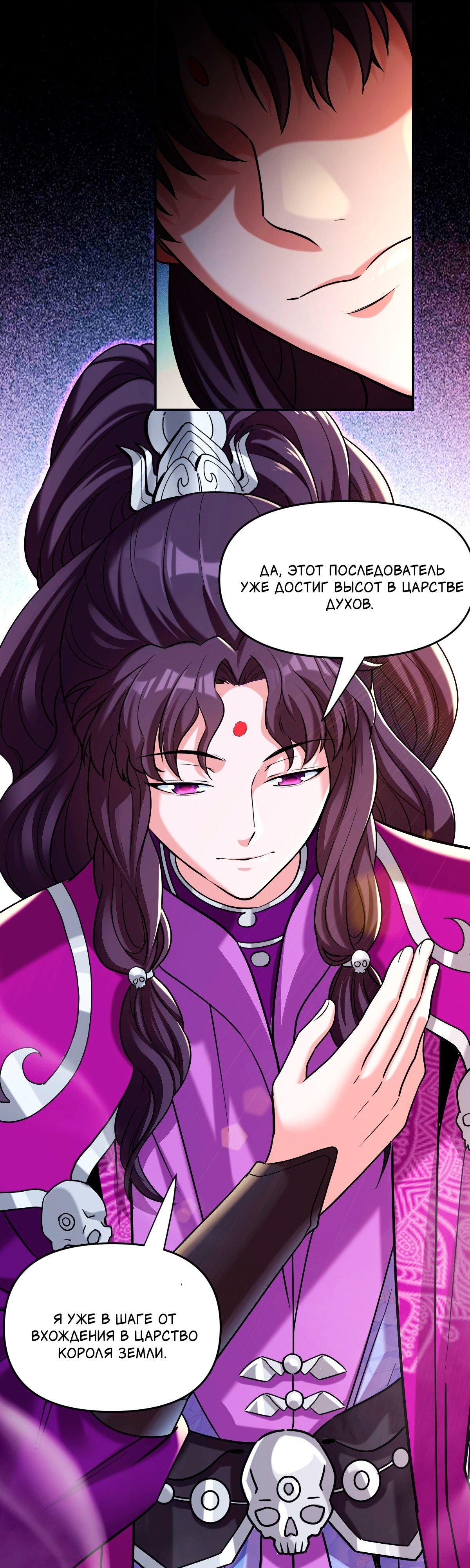 Манга Я шокировал свою жену-императрицу, я непобедим - Глава 8 Страница 19