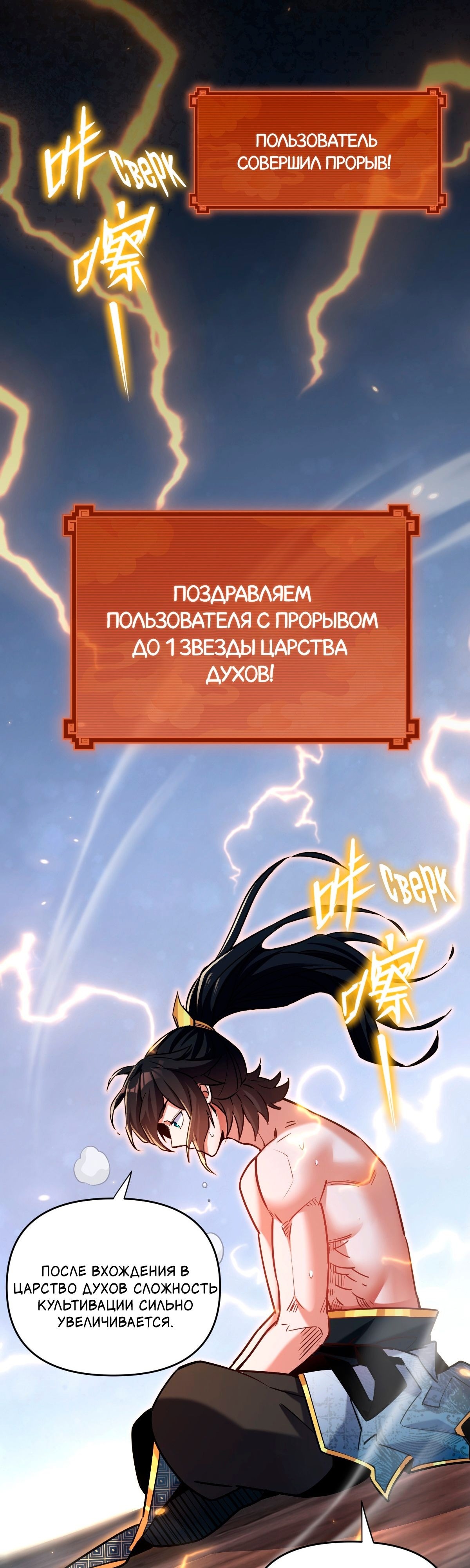 Манга Я шокировал свою жену-императрицу, я непобедим - Глава 8 Страница 14