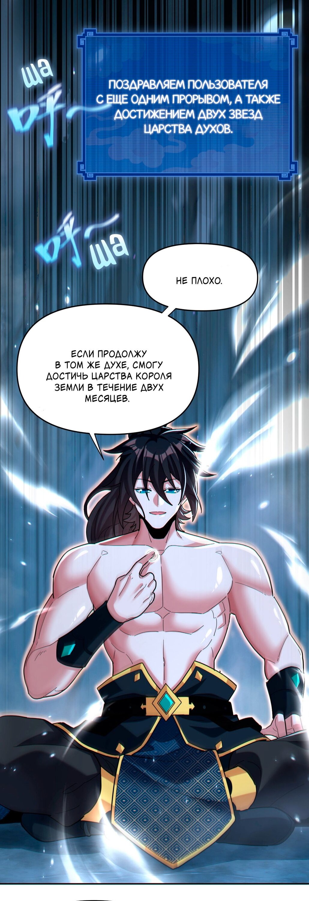 Манга Я шокировал свою жену-императрицу, я непобедим - Глава 8 Страница 44