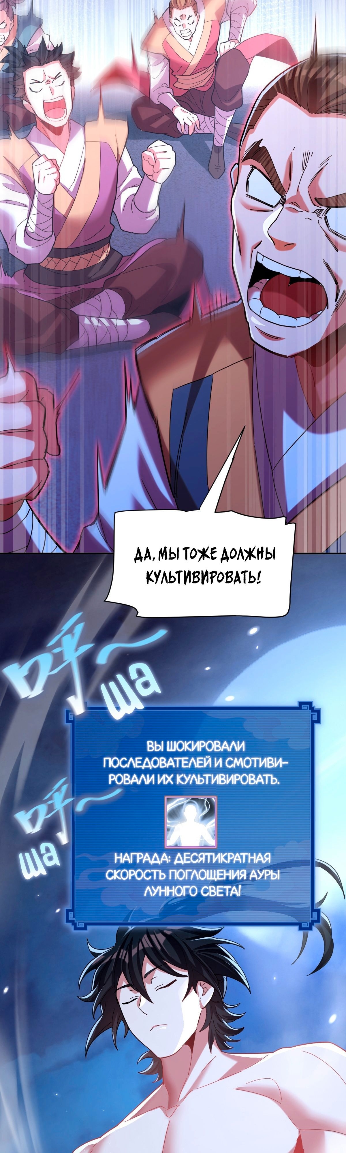 Манга Я шокировал свою жену-императрицу, я непобедим - Глава 8 Страница 33
