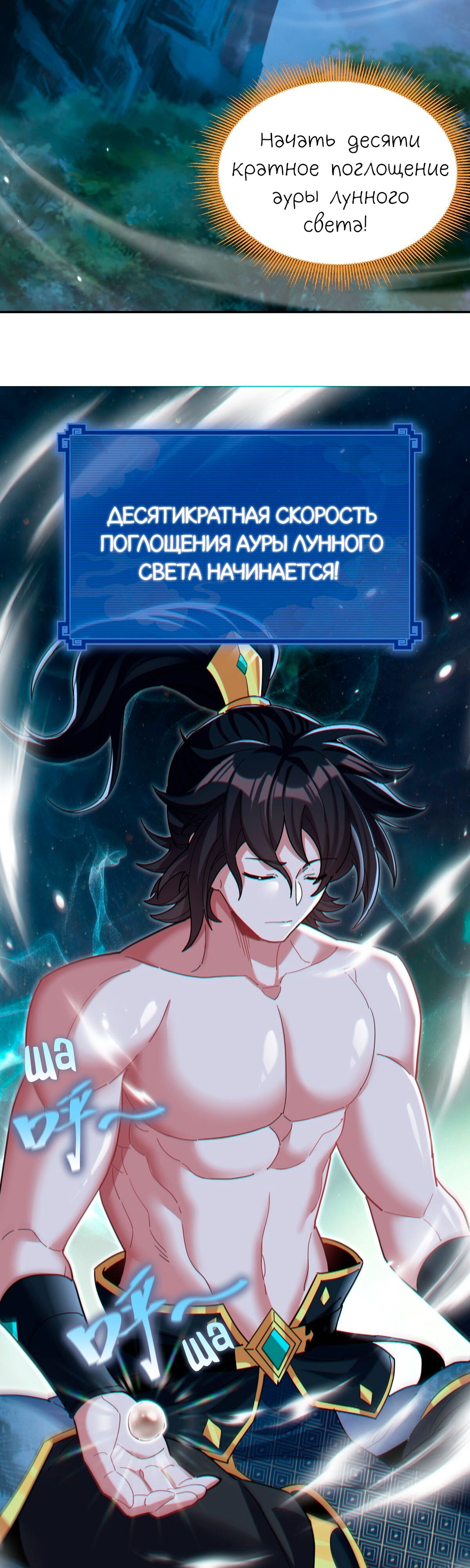 Манга Я шокировал свою жену-императрицу, я непобедим - Глава 8 Страница 36