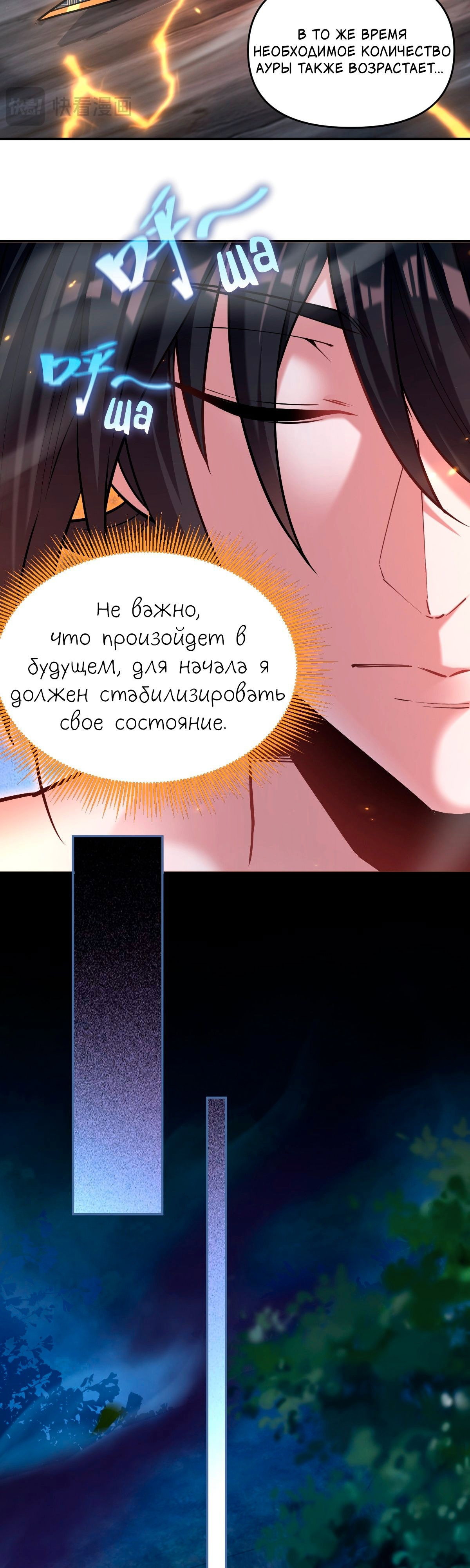 Манга Я шокировал свою жену-императрицу, я непобедим - Глава 8 Страница 15