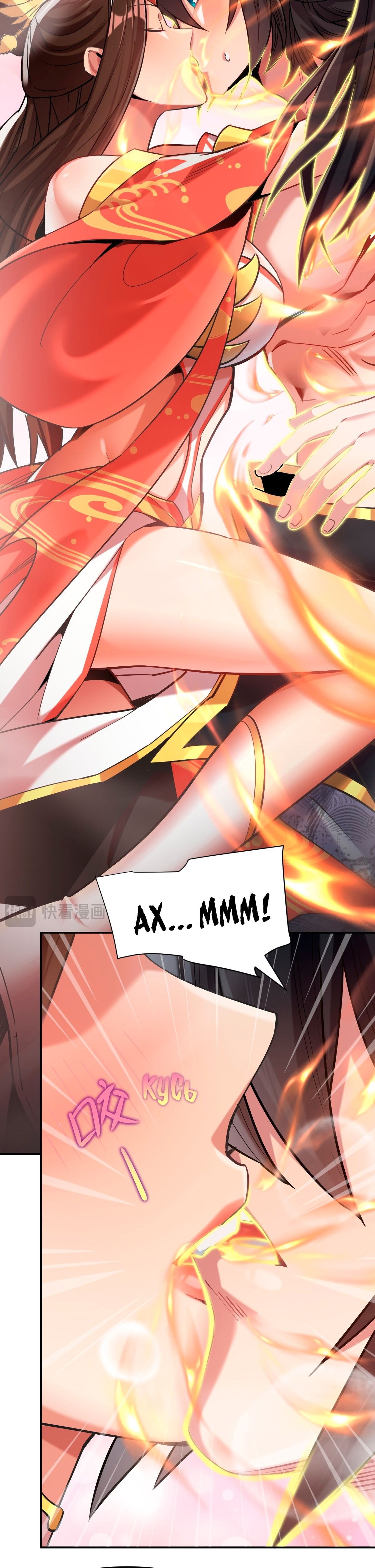 Манга Я шокировал свою жену-императрицу, я непобедим - Глава 8 Страница 2