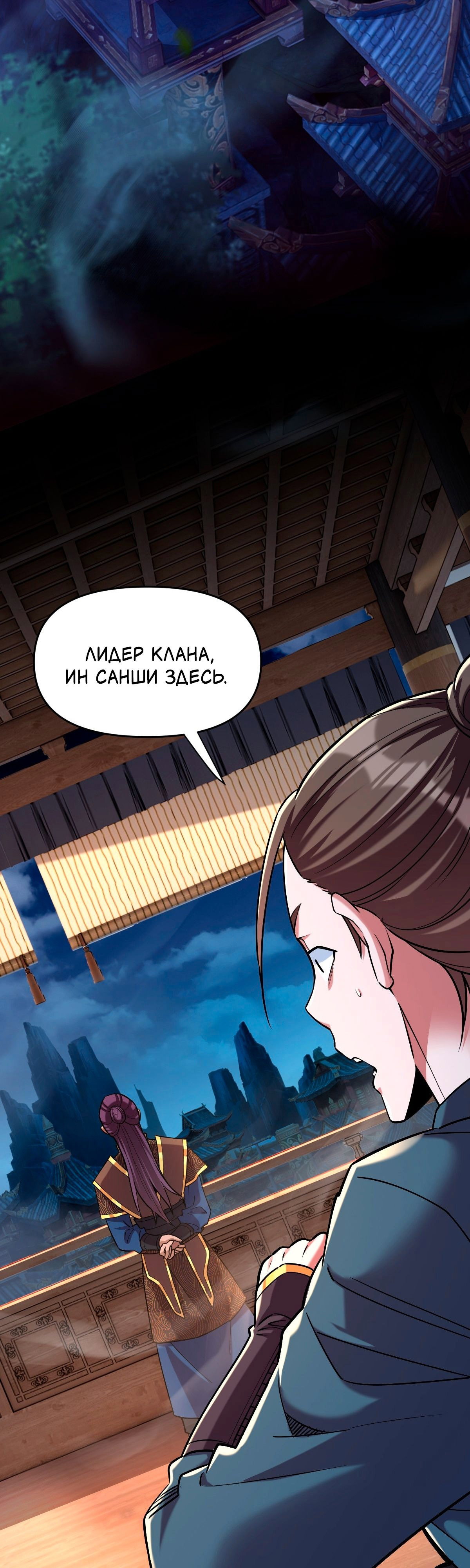 Манга Я шокировал свою жену-императрицу, я непобедим - Глава 8 Страница 17