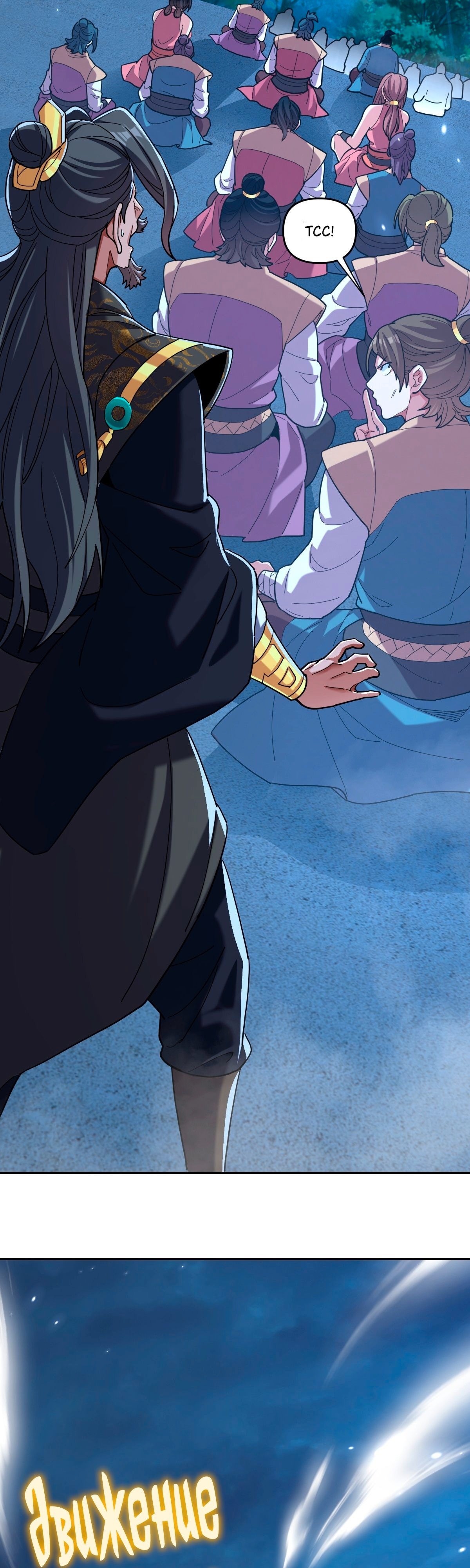 Манга Я шокировал свою жену-императрицу, я непобедим - Глава 8 Страница 41